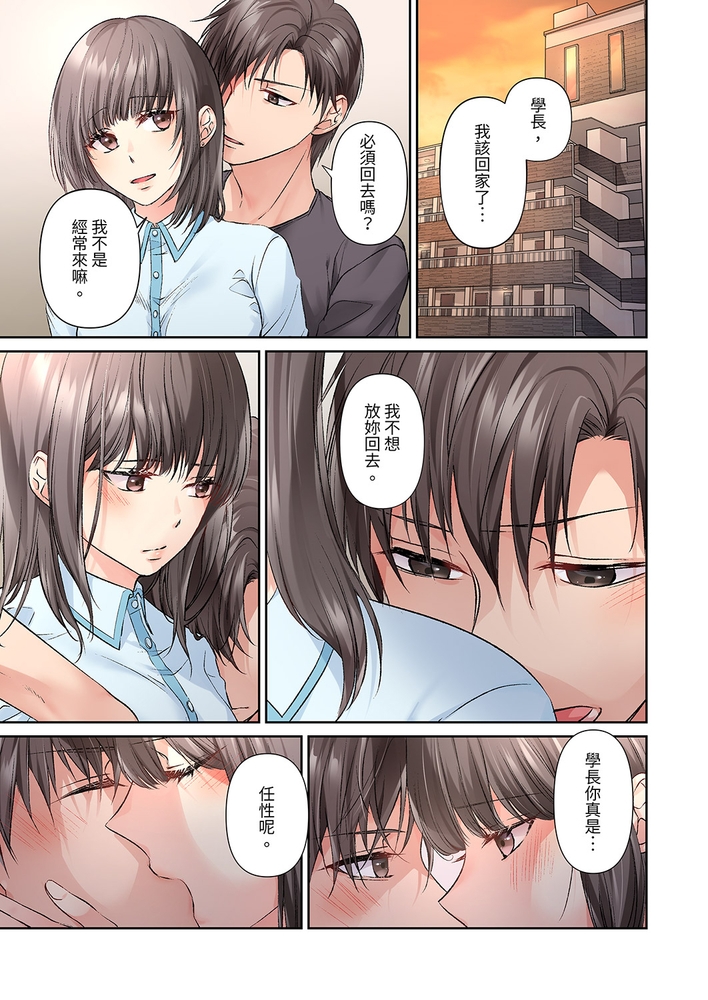 今晚，我要被妹妹的男朋友睡了~黏糊糊的插入，最裡面也被填滿… 9