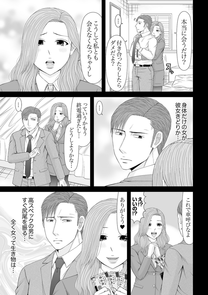電話中、後ろからXLの不倫ピストン〜真面目な人妻の淫乱SEX16 電話中、後ろからXLの不倫ピストン〜真面目な人妻の淫乱SEX16