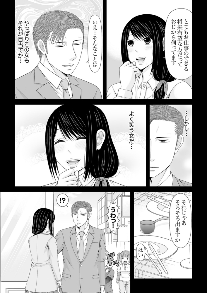 電話中、後ろからXLの不倫ピストン〜真面目な人妻の淫乱SEX16 電話中、後ろからXLの不倫ピストン〜真面目な人妻の淫乱SEX16