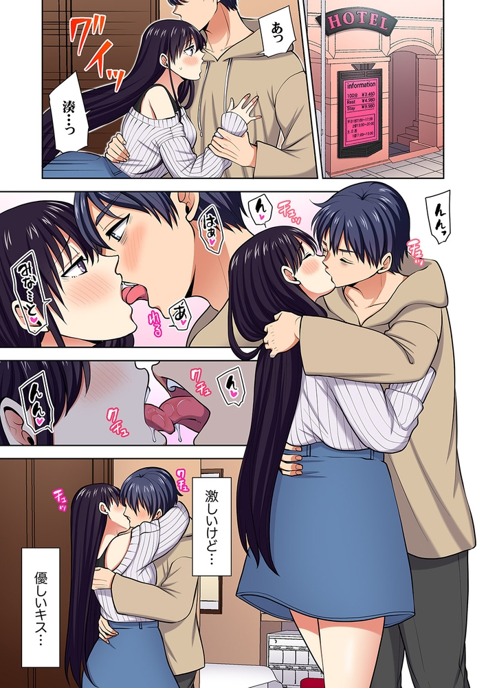 イッても終わらない社員旅行「私、幼なじみに挿入れられちゃってる…！」３５