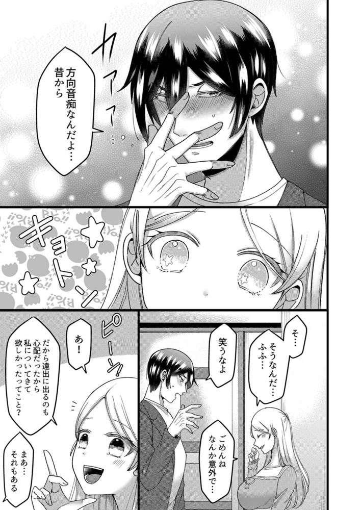 「拒否権なんてないんだよ」旦那の親友に寝取られる人妻４