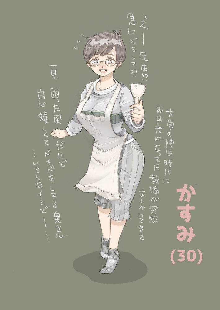 玄関開けたら2分で奥さん 玄関開けたら2分で奥さん