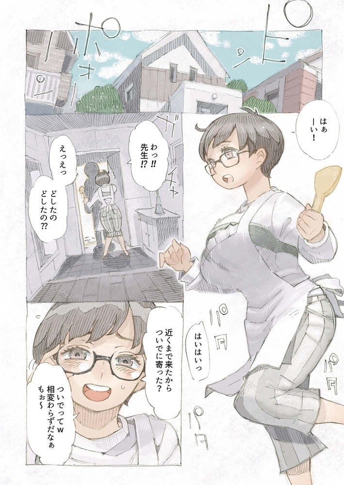 玄関開けたら2分で奥さん 玄関開けたら2分で奥さん