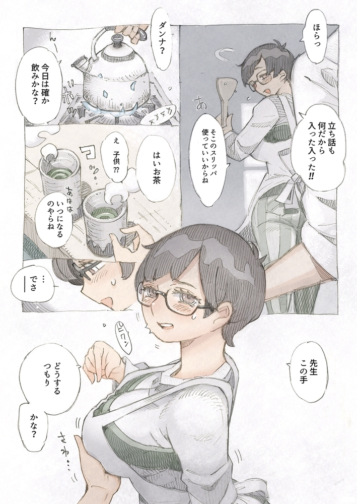 玄関開けたら2分で奥さん 玄関開けたら2分で奥さん