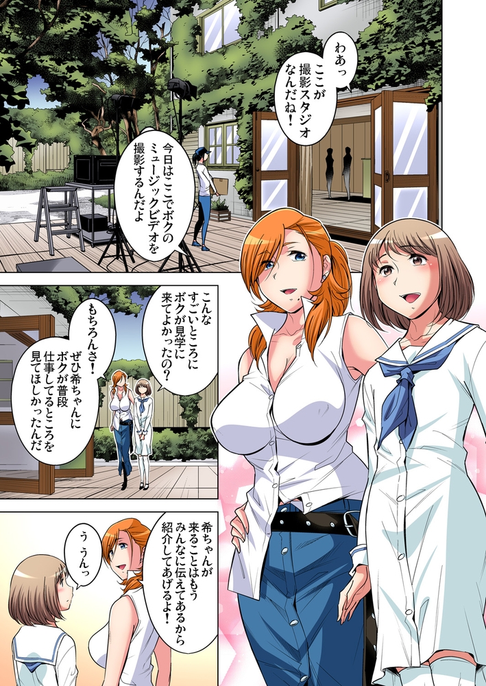 【まとめ買いパック】絶滅危惧男子～ボクの股間が狙われるワケ 31～36巻