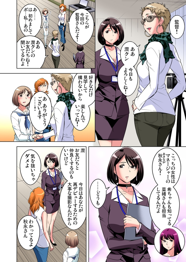 【まとめ買いパック】絶滅危惧男子～ボクの股間が狙われるワケ 31～36巻