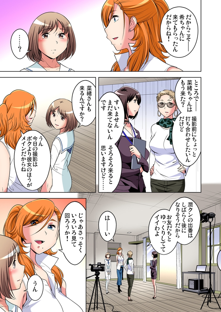 【まとめ買いパック】絶滅危惧男子～ボクの股間が狙われるワケ 31～36巻