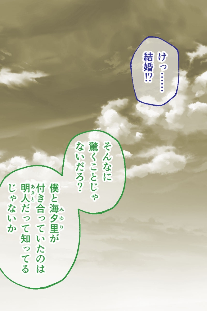 妻みぐい3 CGノベル版 純愛寝取り編 ～兄嫁との汗だく甘々えっち～