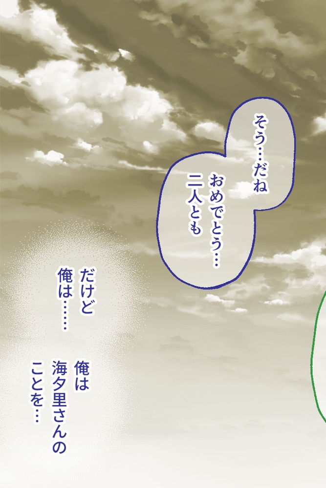 妻みぐい3 CGノベル版 純愛寝取り編 ～兄嫁との汗だく甘々えっち～