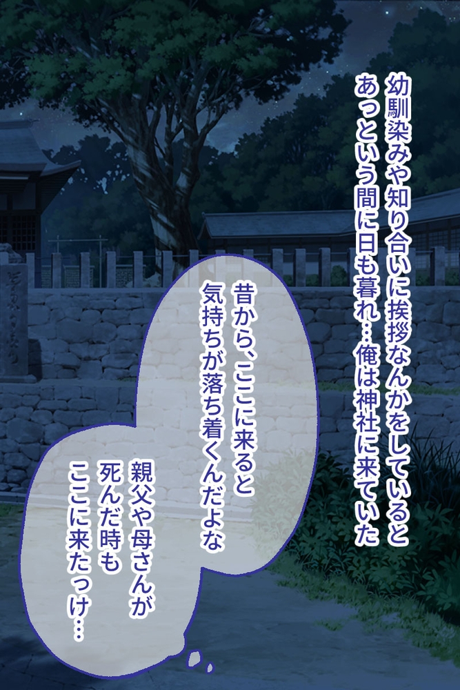 妻みぐい3 CGノベル版 純愛寝取り編 ～兄嫁との汗だく甘々えっち～