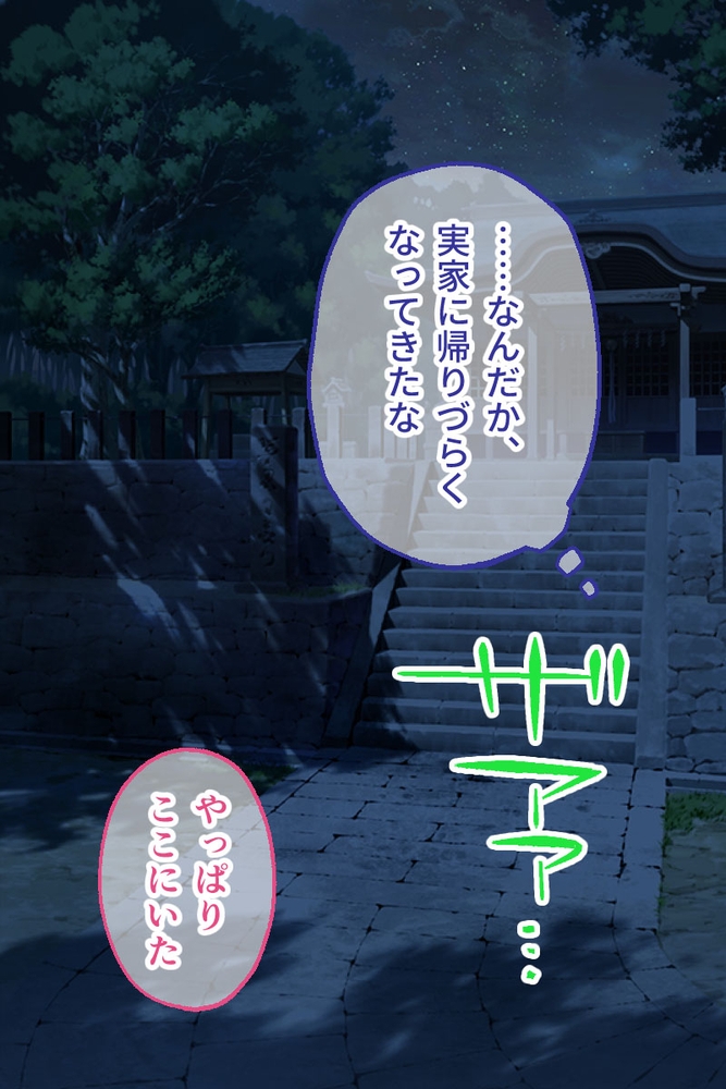 妻みぐい3 CGノベル版 純愛寝取り編 ～兄嫁との汗だく甘々えっち～