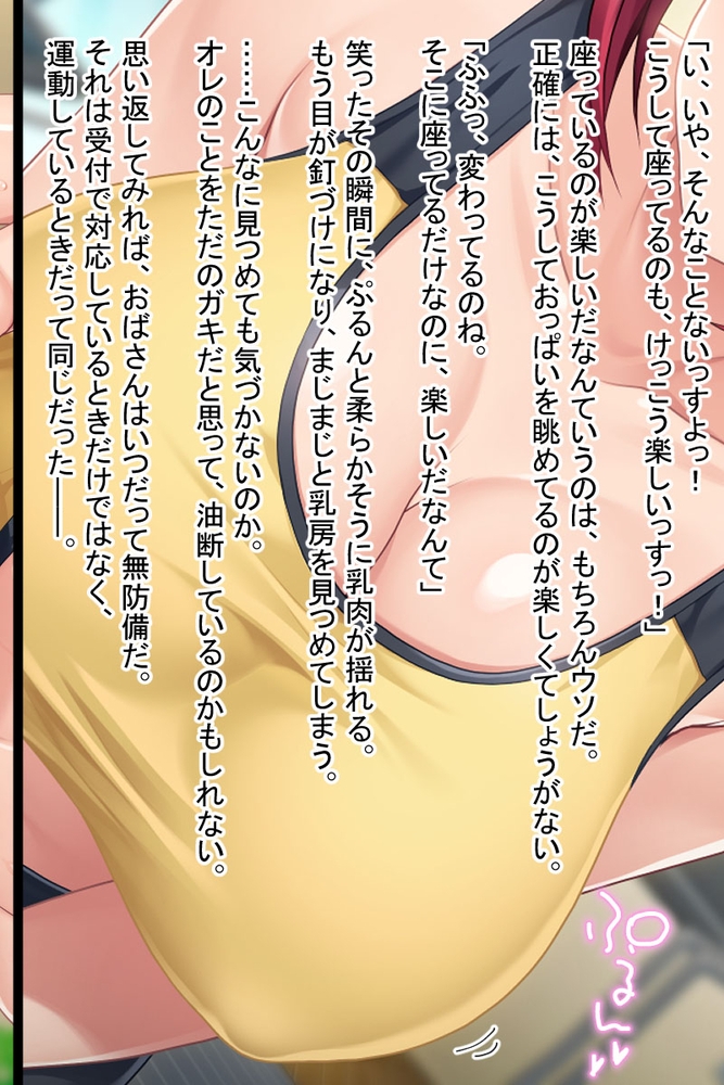 スポハメ！汗だくドロドロ運動会 ～インターバル皆無の本気えっち～【CG集コレクション ミニ】