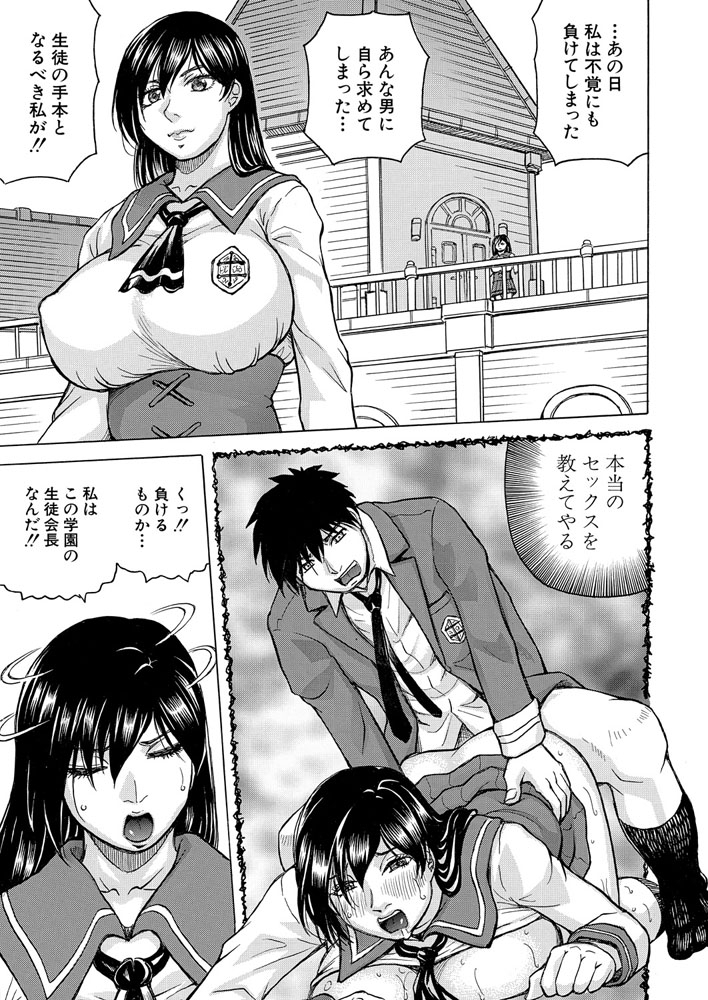 聖域の落日-pollutant-〈第2話〉 （じゃみんぐ）