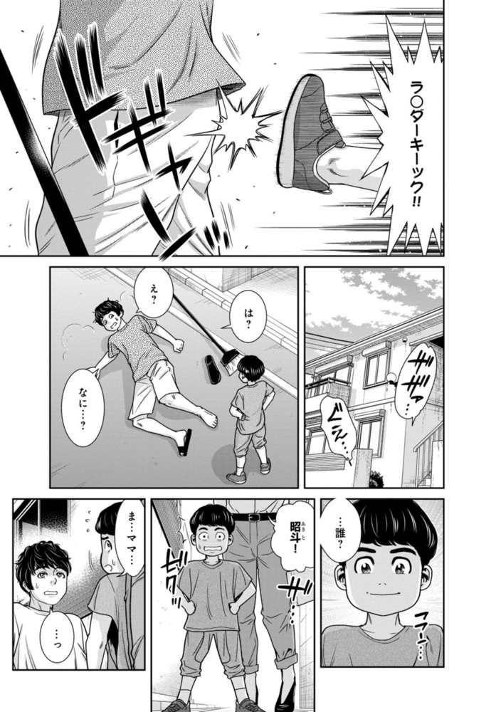 管理人さん、私たちとえっちシよ…～絶対Hしたい人妻vs絶対Hしちゃいけない管理人～ 11巻のサンプル画像3