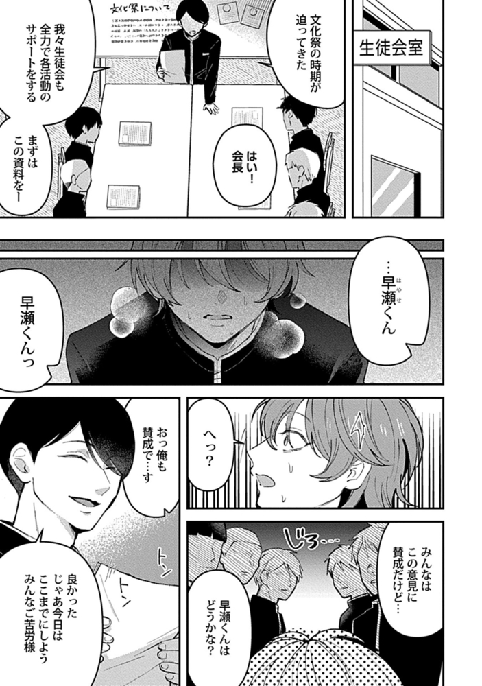 おもらしなんてシたくないっ!! act.3【R-18版】 サンプル3