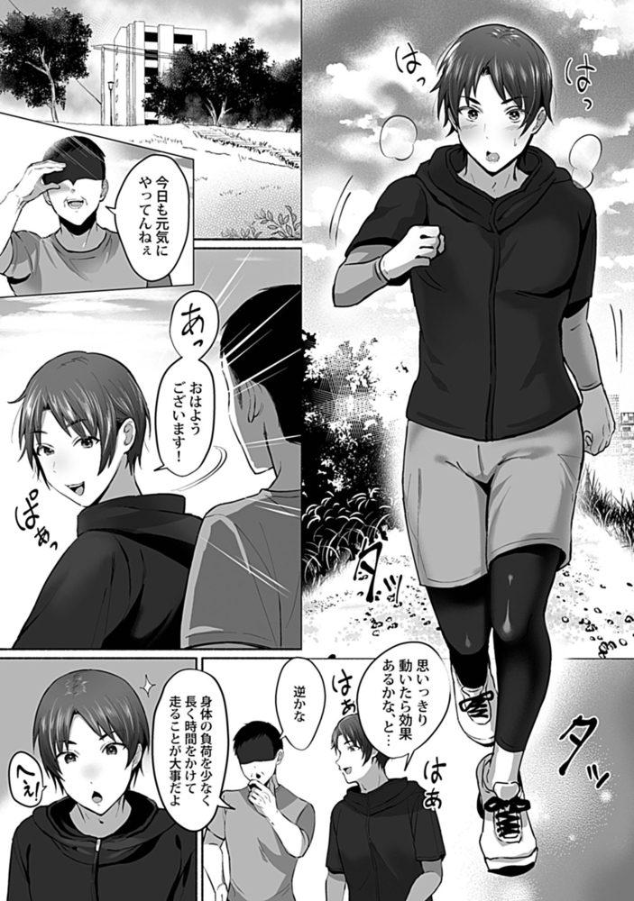 尻ハメ指導!?穴イキトレーニング【R-18版】 画像3