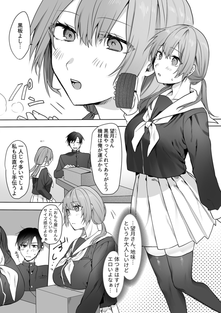 欲望エスカレーション