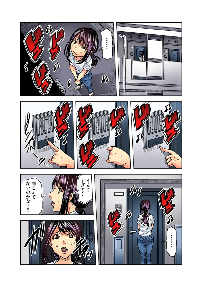 奥さん、全裸で土下座しろよ～隣人DQNのイボイボチ●ポで突かれた人妻は…～【フルカラー】(1)