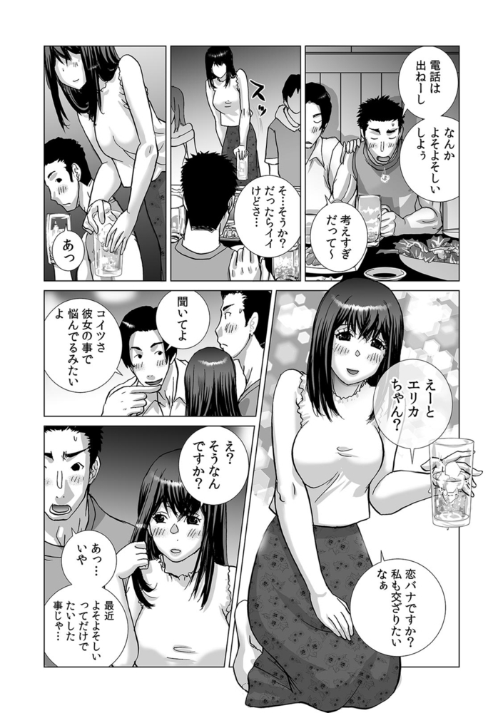 絶倫課長と相部屋で…～出張先で一晩中ハメられた新人OL～(7)