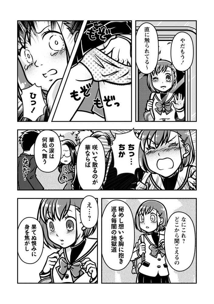 魔法少女デスゴアビッチ#001