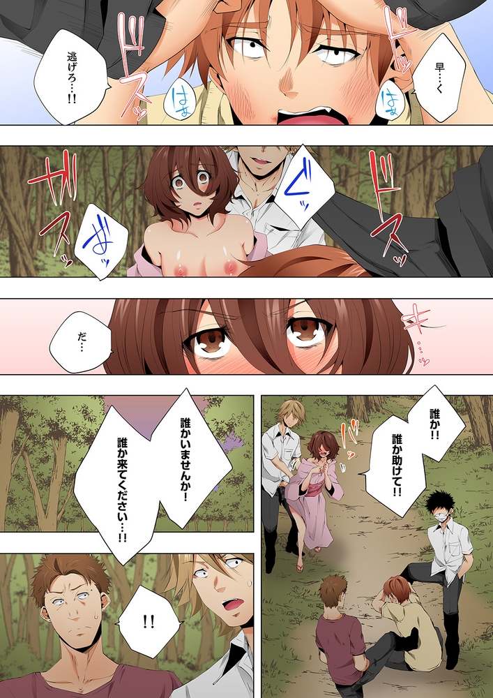 レス妻が性感エステで「また…イク…っ」〜うねる指で奥までほぐされ…３５