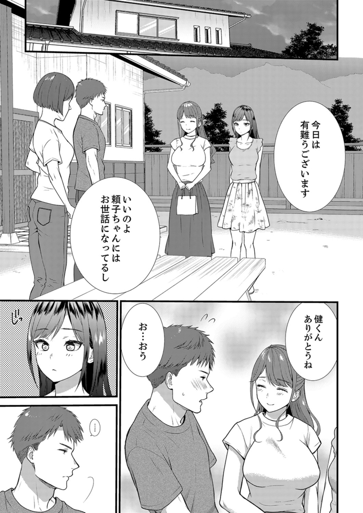 ハメ倒した田舎の夏休み、ズブズブのセックス関係はじめました３