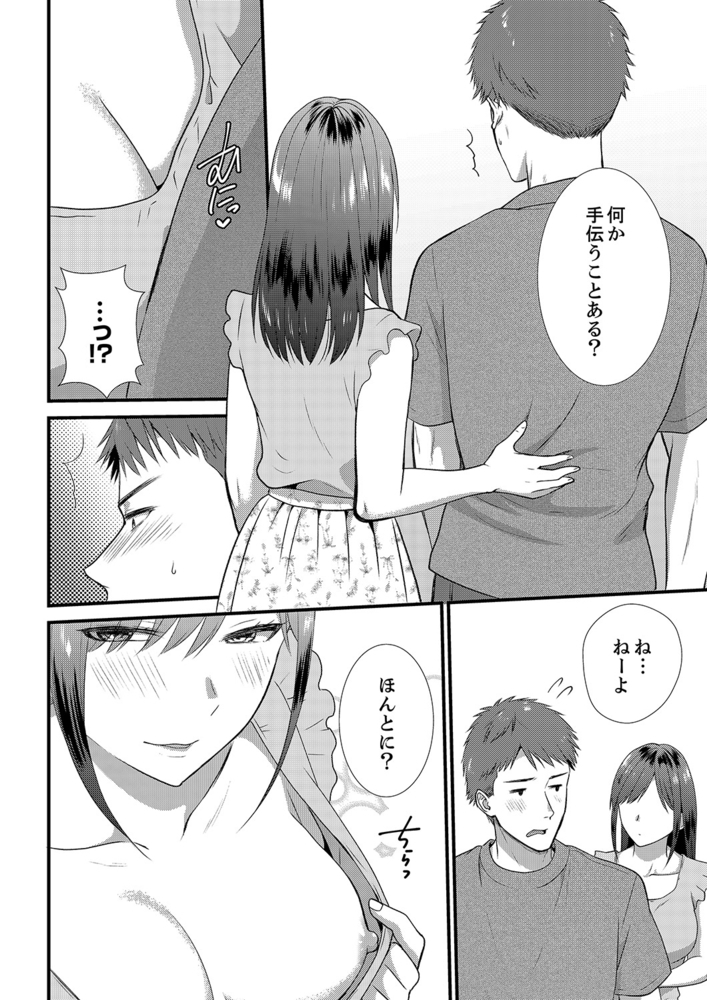 ハメ倒した田舎の夏休み、ズブズブのセックス関係はじめました３