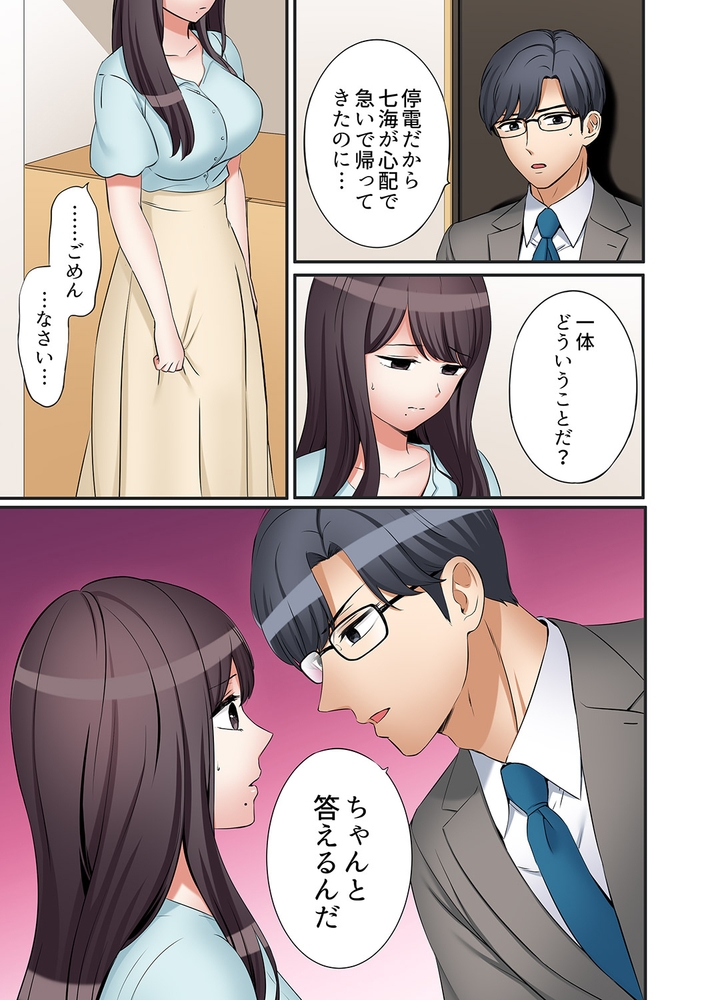 「あと3回はイケるよね？」夫の帰宅前、絶倫義弟に何度もハメ倒される妻２７