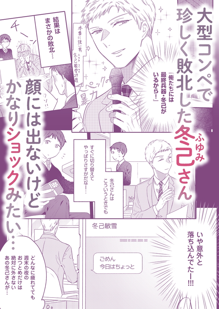 全部受けとめて、実舟くん。～絶倫彼氏にえちえち下着で本気ご奉仕～【R18版】 画像2