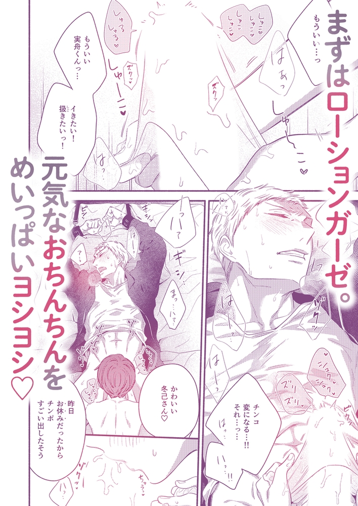 全部受けとめて、実舟くん。～絶倫彼氏にえちえち下着で本気ご奉仕～【R18版】 画像4