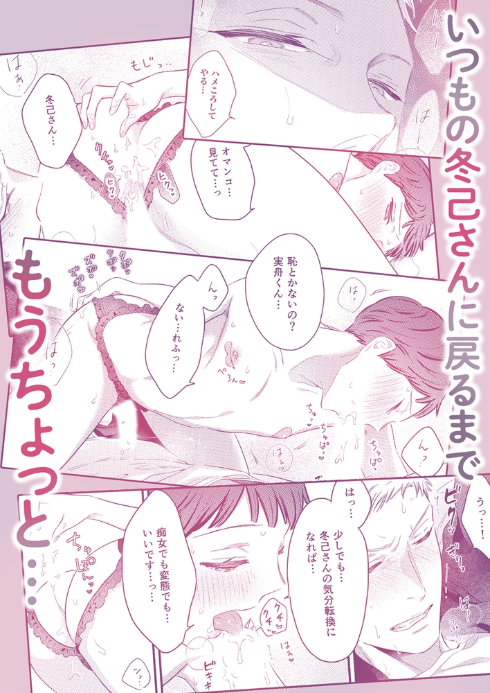 全部受けとめて、実舟くん。～絶倫彼氏にえちえち下着で本気ご奉仕～【R18版】 画像6