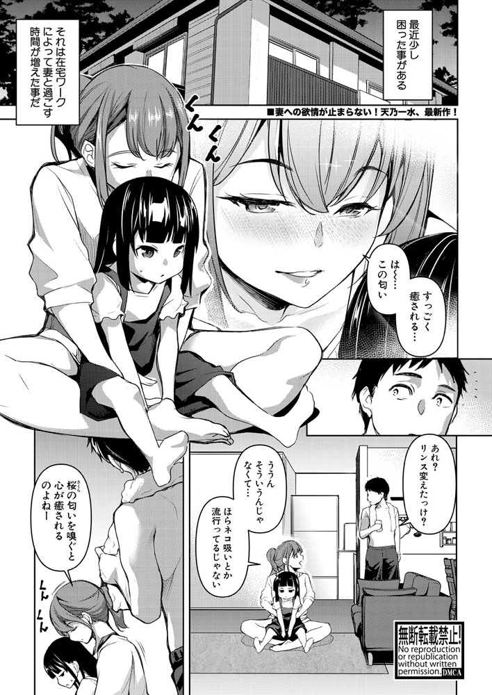 嬬恋奇譚【前編】 嬬恋奇譚【前編】