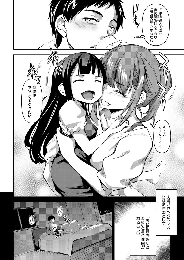 嬬恋奇譚【前編】 嬬恋奇譚【前編】