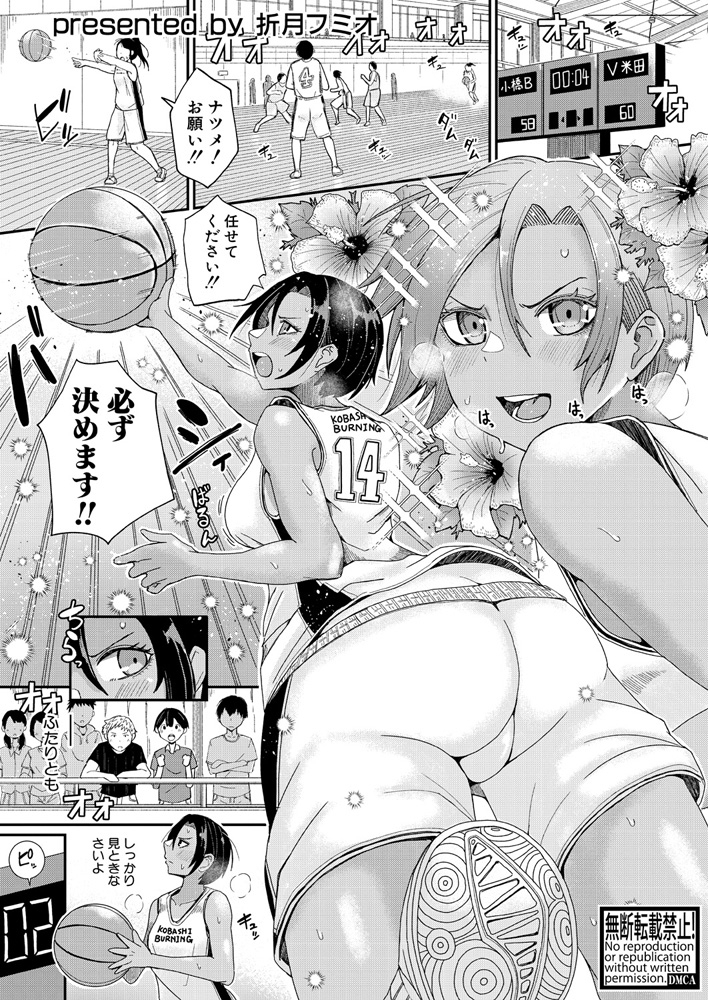 JCナツメ 3Pはんまぁ