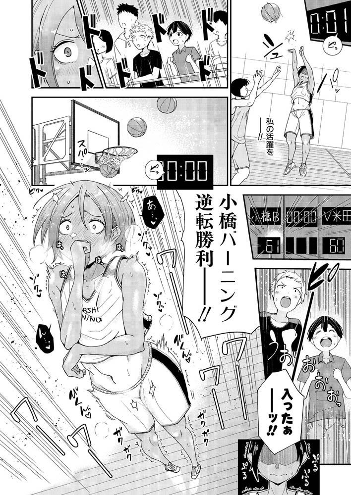 JCナツメ 3Pはんまぁ