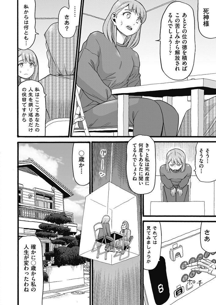 輪廻転生