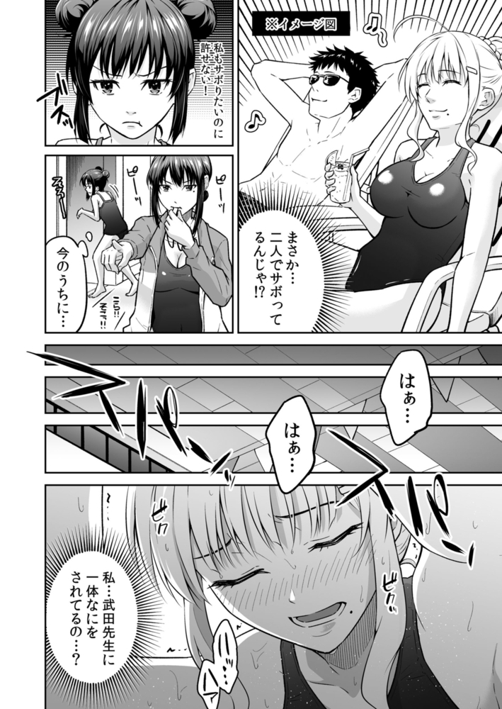 「嘘…先生とHしちゃってる…」性感指導でイキ堕ちた陸上JKのトロ顔 13