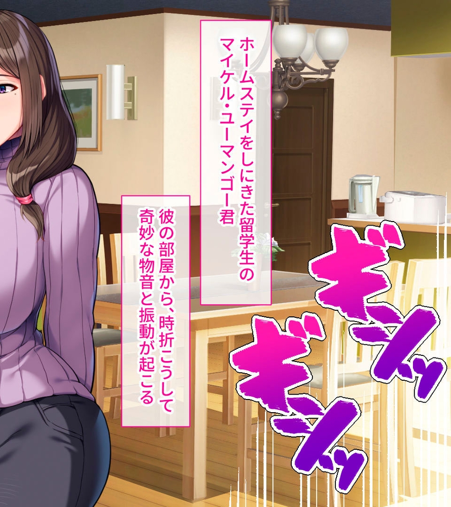 清楚人妻が留学生に寝取られた話 ～ダァリンのBIGサイズに堕とされて～のサンプル画像2