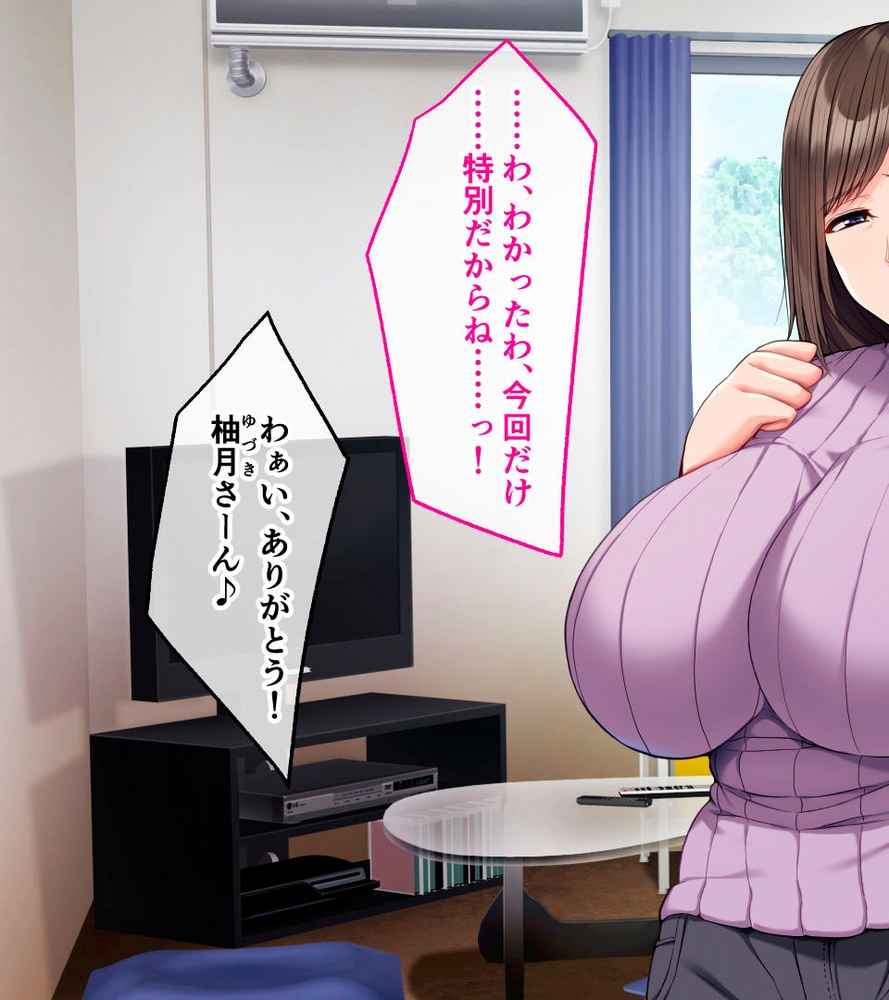 清楚人妻が留学生に寝取られた話 ～ダァリンのBIGサイズに堕とされて～のサンプル画像7