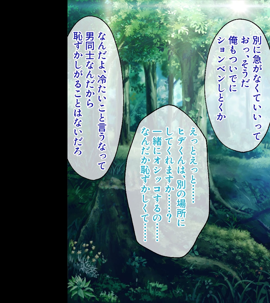 乙女たちの受難～蟲に触手に責められて…～【CG集コレクション】