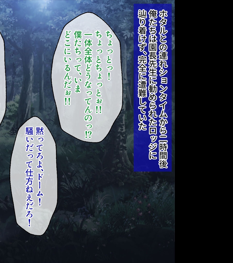 乙女たちの受難～蟲に触手に責められて…～【CG集コレクション】