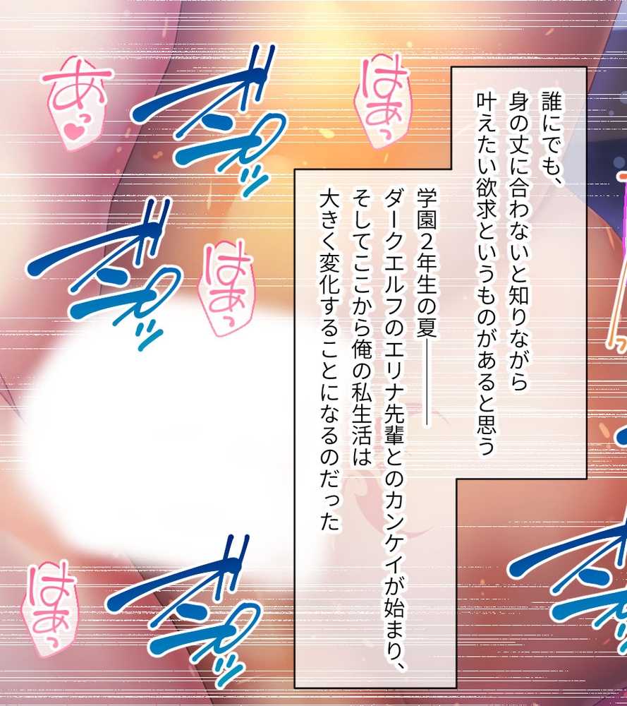 異種族カノジョ（ダークエルフ）とイチャラブらいふ ～クールなダークエルフ先輩との甘々同棲生活～ 総集編