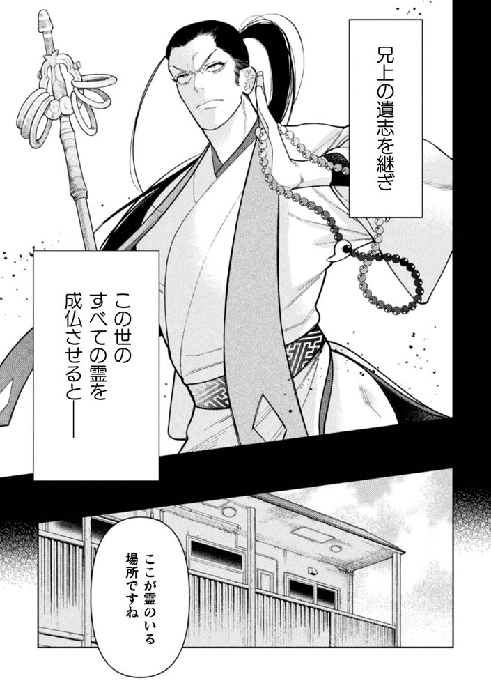 淫徳霊媒師～近馬正太郎の場合～ 画像4