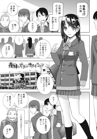 BJ01043046 義妹とオナニーサポートライフのサムネイル