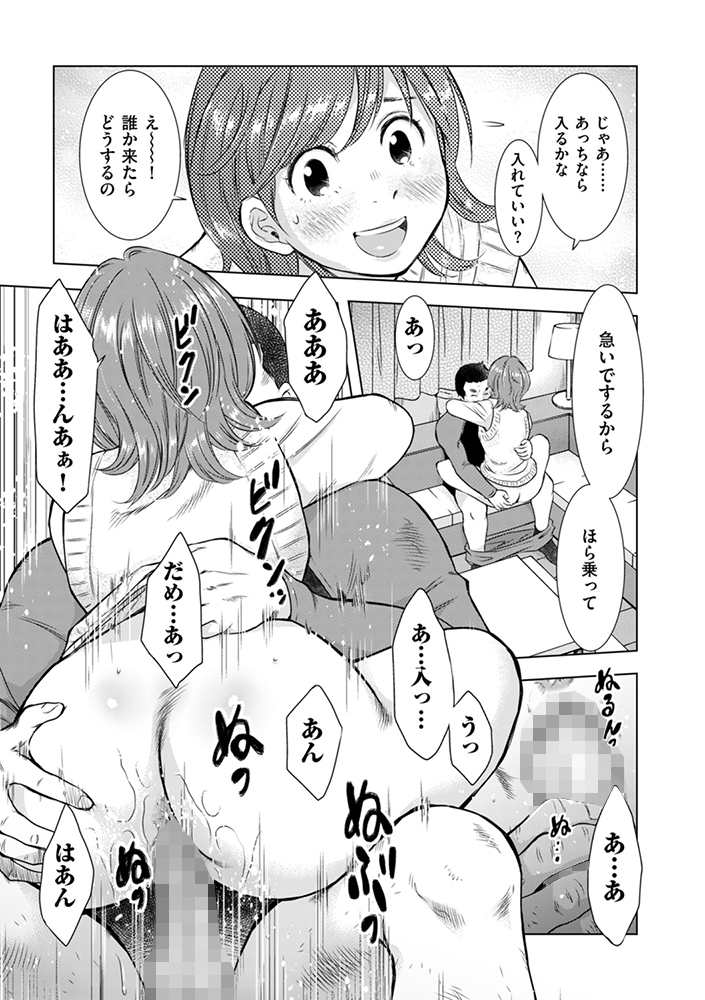 ようこそ! ハニー・ハウス 6