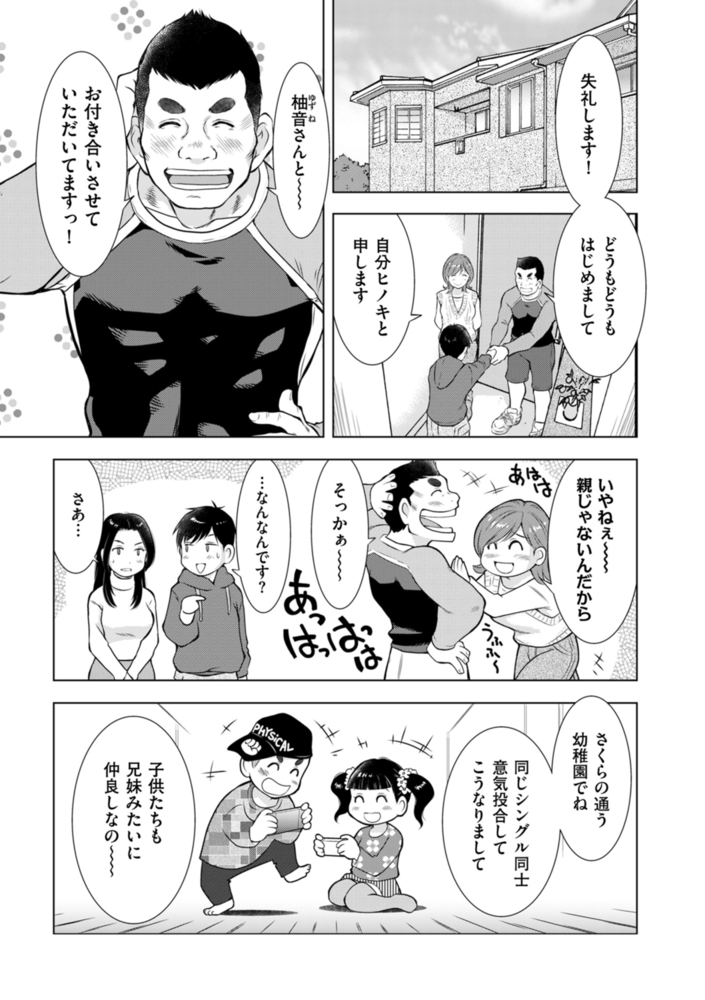 ようこそ! ハニー・ハウス 6