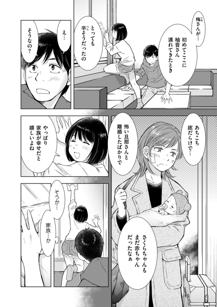 ようこそ! ハニー・ハウス 6
