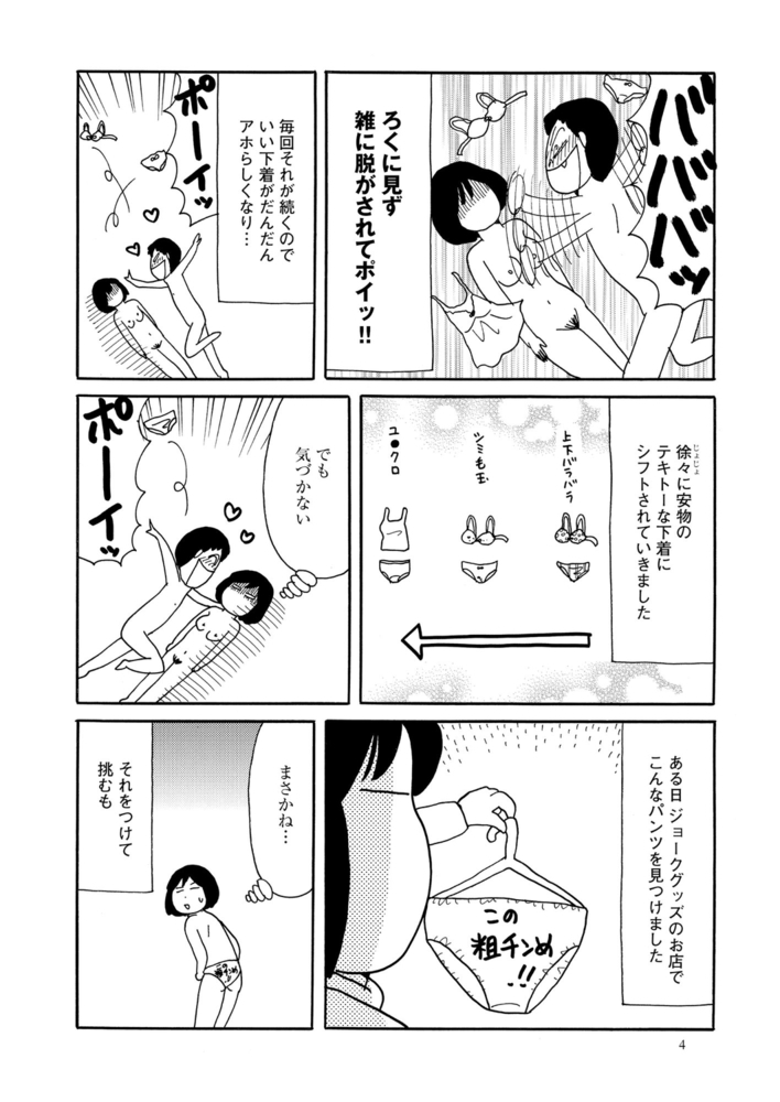 40代からのガチンコ性白書（分冊版）　【第13話】