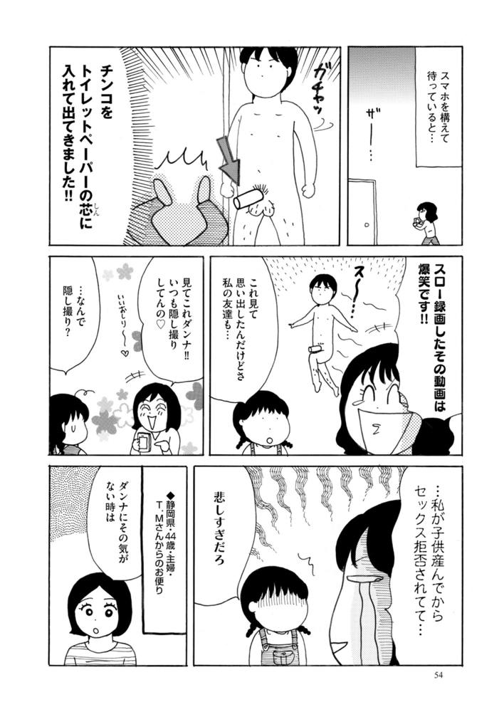 40代からのガチンコ性白書(分冊版) 【第15話】 40代からのガチンコ性白書(分冊版) 【第15話】