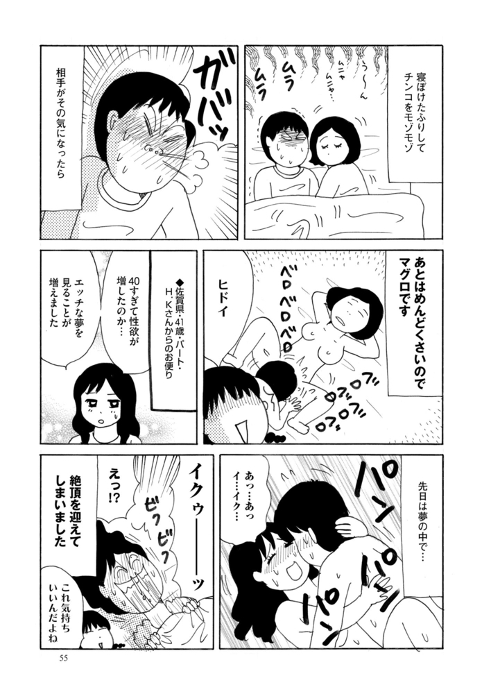 40代からのガチンコ性白書(分冊版) 【第15話】 40代からのガチンコ性白書(分冊版) 【第15話】